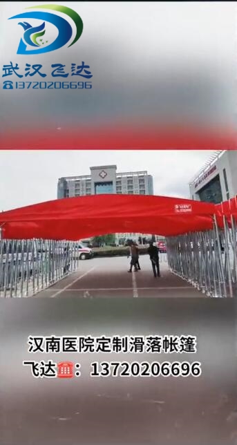 汉南医院滑轮雨棚安装