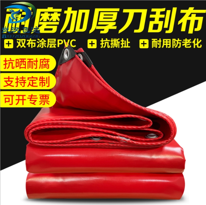 PVC刀刮涂层篷布